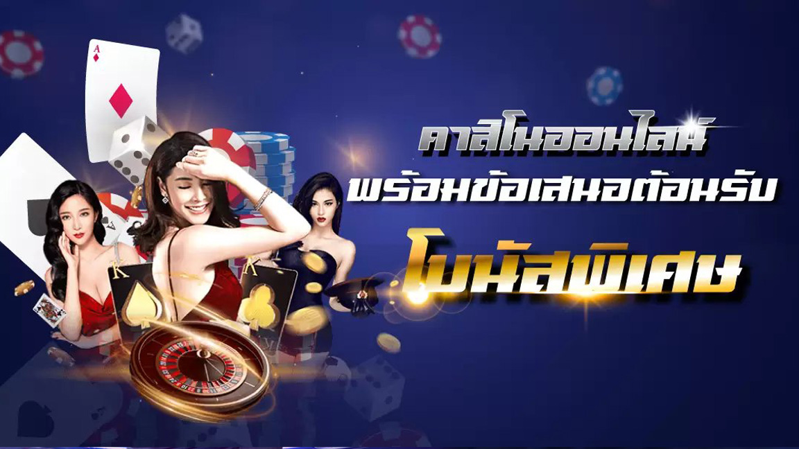winner55 โบนัสพิเศษ