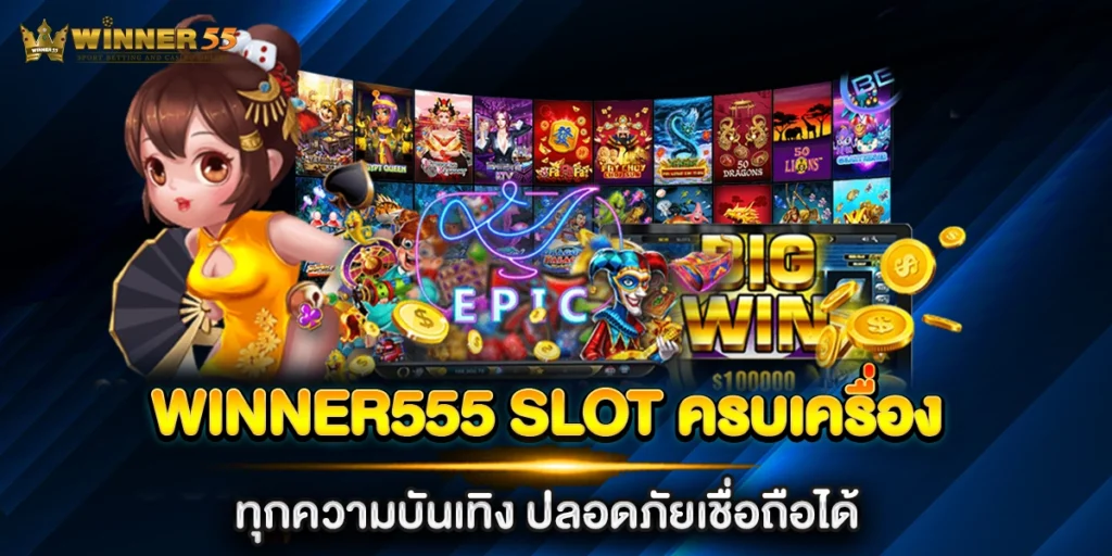 winner555 slot